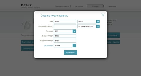 Настройка D-Link DIR-890L