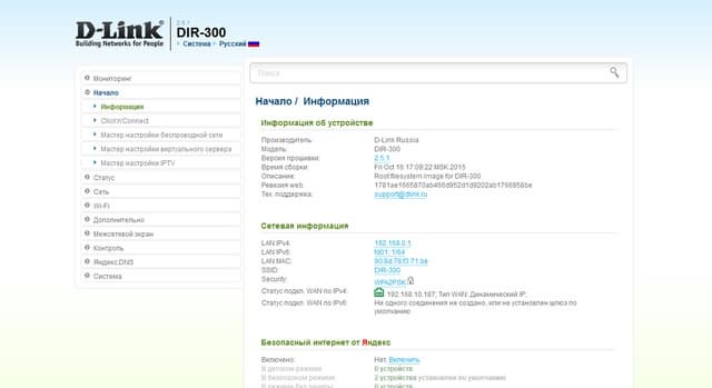 Настройка D-Link DIR-300S Настройка D-Link DIR-300S