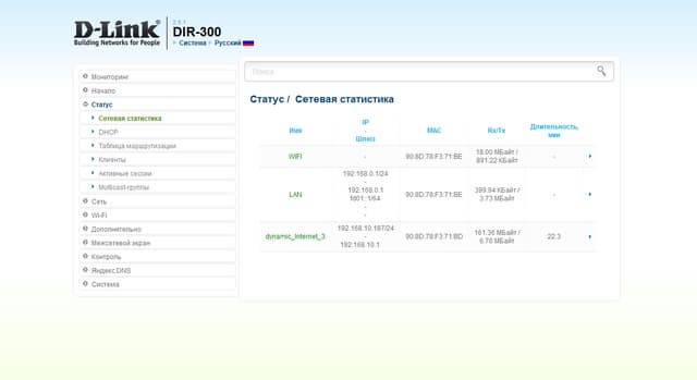 Настройка D-Link DIR-300S Настройка D-Link DIR-300S