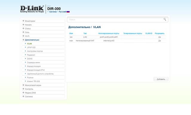 Настройка D-Link DIR-300S Настройка D-Link DIR-300S