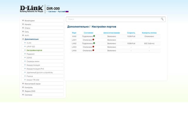 Настройка D-Link DIR-300S Настройка D-Link DIR-300S