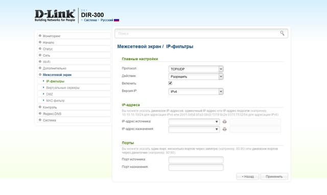 Настройка D-Link DIR-300S Настройка D-Link DIR-300S