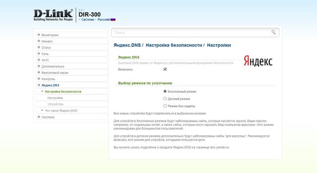 Настройка D-Link DIR-300S Настройка D-Link DIR-300S