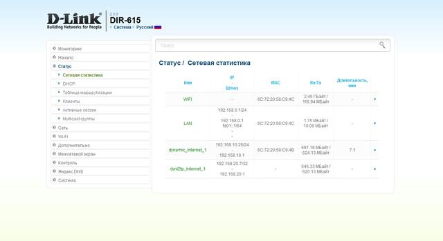 Настройка D-Link DIR-615S Настройка D-Link DIR-615S