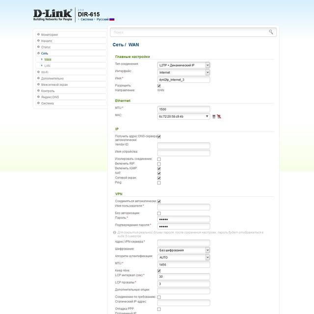 Настройка D-Link DIR-615S Настройка D-Link DIR-615S