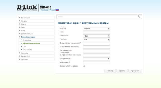 Настройка D-Link DIR-615S Настройка D-Link DIR-615S