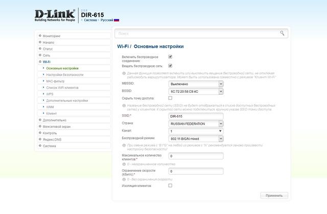 Настройка D-Link DIR-615S Настройка D-Link DIR-615S