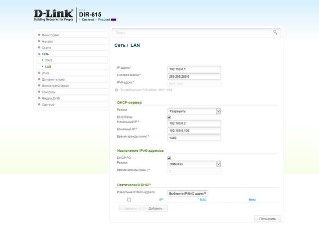 Настройка D-Link DIR-615S Настройка D-Link DIR-615S