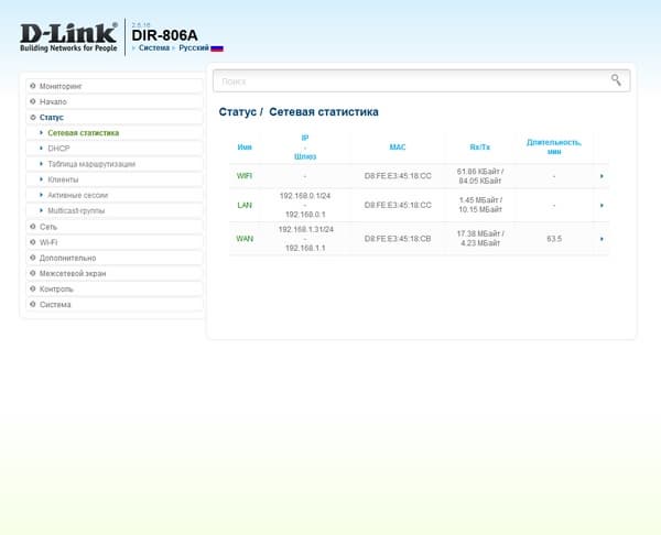 Настройка D-Link DIR-806A Настройка D-Link DIR-806A