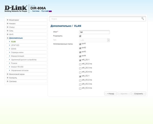 Настройка D-Link DIR-806A Настройка D-Link DIR-806A
