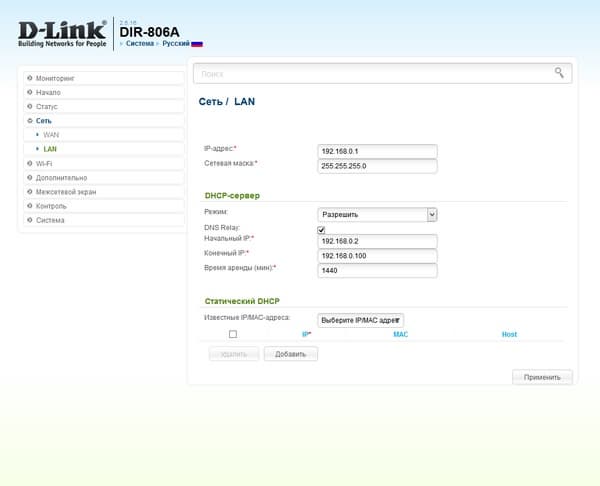 Настройка D-Link DIR-806A Настройка D-Link DIR-806A