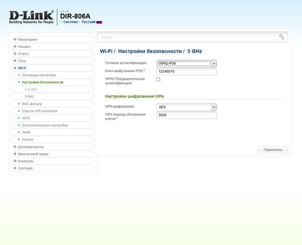 Настройка D-Link DIR-806A Настройка D-Link DIR-806A
