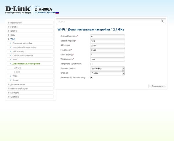 Настройка D-Link DIR-806A Настройка D-Link DIR-806A
