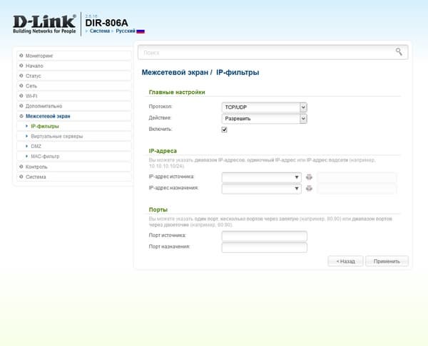 Настройка D-Link DIR-806A Настройка D-Link DIR-806A