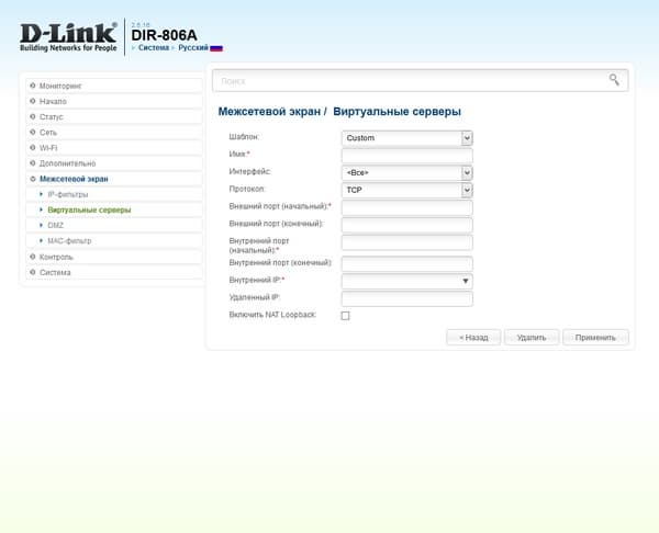 Настройка D-Link DIR-806A Настройка D-Link DIR-806A