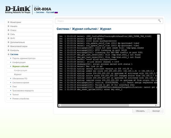 Настройка D-Link DIR-806A Настройка D-Link DIR-806A