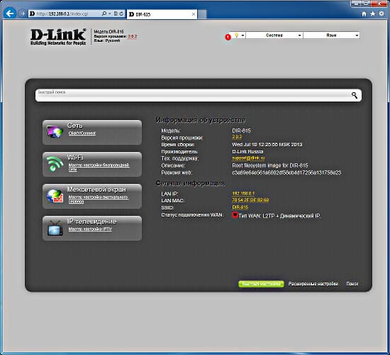 Настройка D-Link DIR-815
