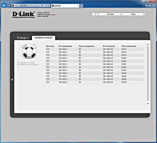 Настройка D-Link DIR-815