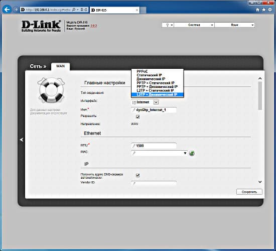 Настройка D-Link DIR-815