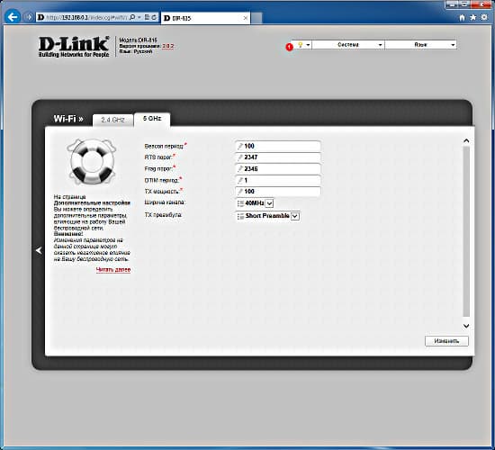 Настройка D-Link DIR-815