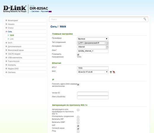 Настройка D-Link DIR-825/AC