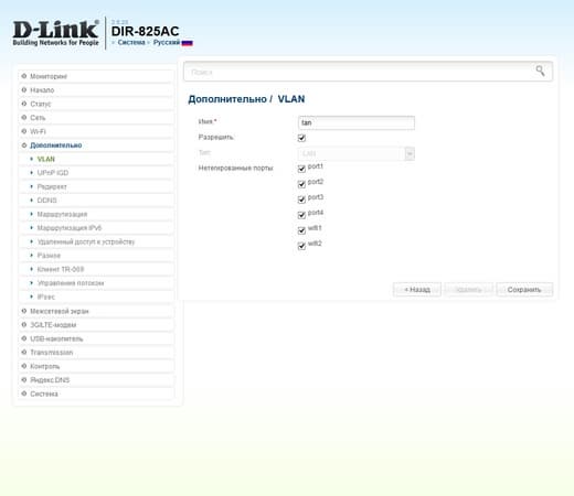 Настройка D-Link DIR-825/AC