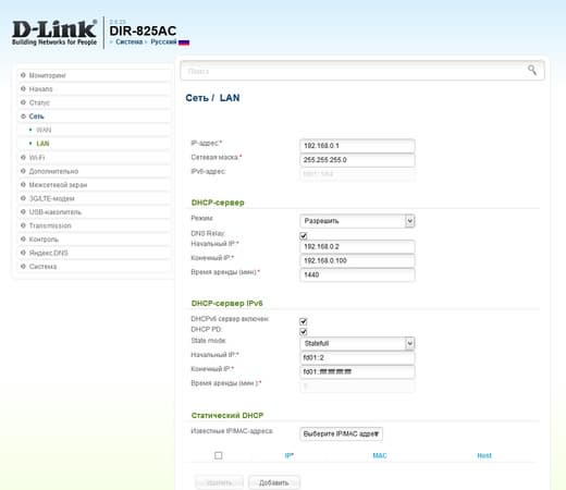 Настройка D-Link DIR-825/AC