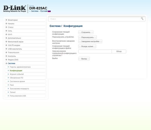 Настройка D-Link DIR-825/AC