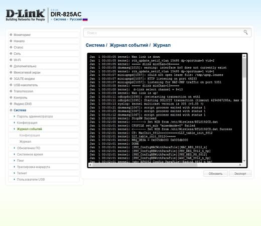 Настройка D-Link DIR-825/AC