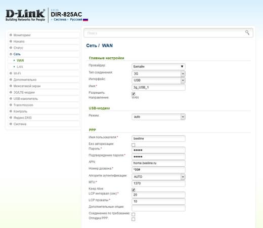 Настройка D-Link DIR-825/AC