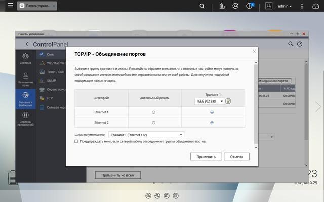 Агрегация портов Агрегация портов