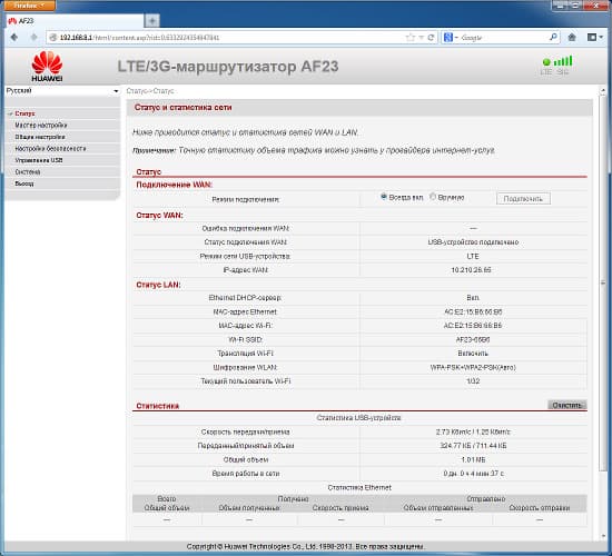 Настройка роутера Huawei AF23 Настройка роутера Huawei AF23