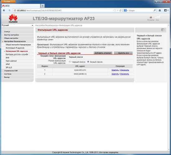 Настройка роутера Huawei AF23 Настройка роутера Huawei AF23