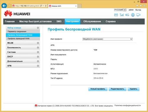 Настройка Huawei B880 Настройка Huawei B880