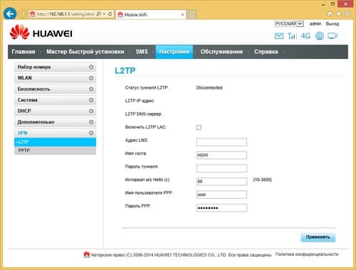 Настройка Huawei B880 Настройка Huawei B880