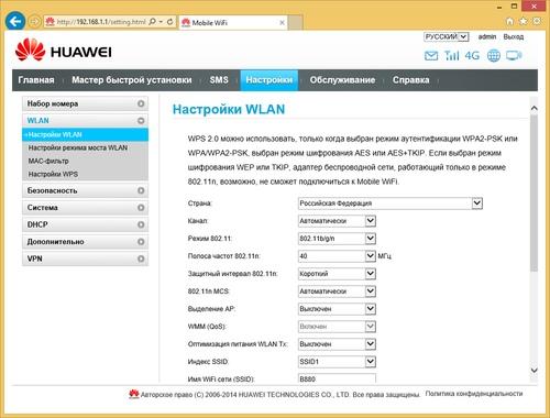 Настройка Huawei B880 Настройка Huawei B880