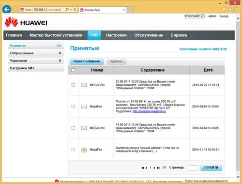 Настройка Huawei B880 Настройка Huawei B880