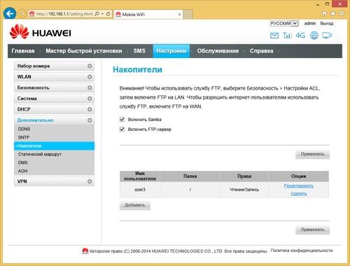 Настройка Huawei B880 Настройка Huawei B880