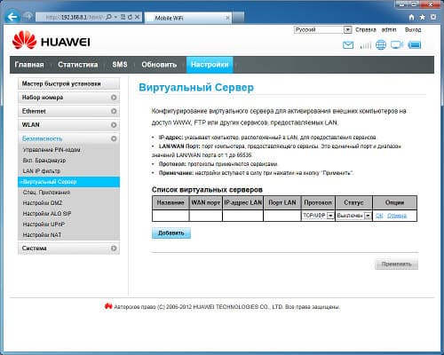 Настрока роутера Huawei E5151