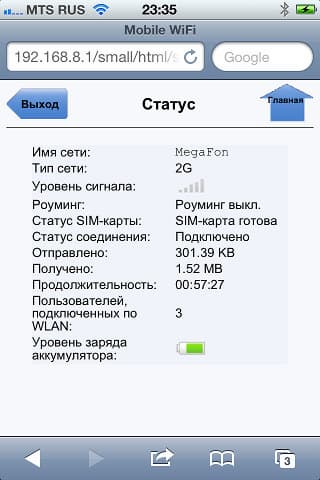 Настрока роутера Huawei E5151