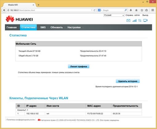 Настройка Huawei E5180 Настройка Huawei E5180