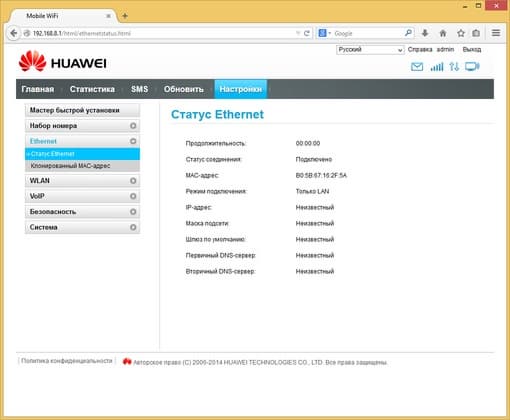 Настройка Huawei E5180 Настройка Huawei E5180