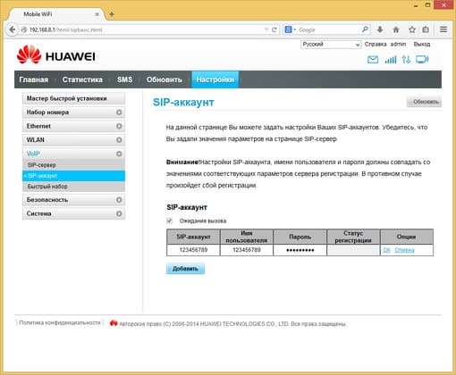 Настройка Huawei E5180 Настройка Huawei E5180