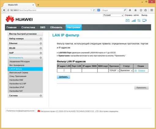 Настройка Huawei E5180 Настройка Huawei E5180