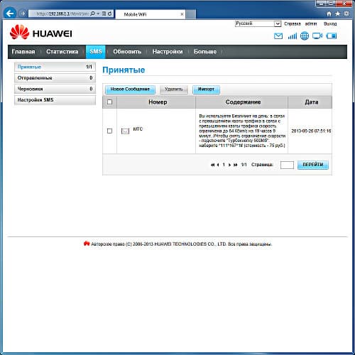Настройка роутера Huawei E5221 Настрока роутера Huawei E5221