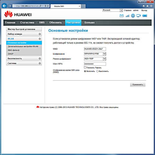 Настройка роутера Huawei E5221 Настрока роутера Huawei E5221