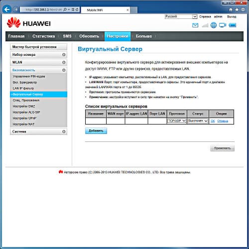 Настройка роутера Huawei E5221 Настрока роутера Huawei E5221