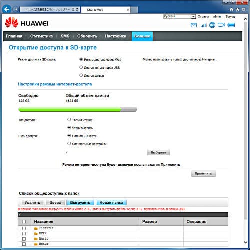 Настройка роутера Huawei E5221 Настрока роутера Huawei E5221