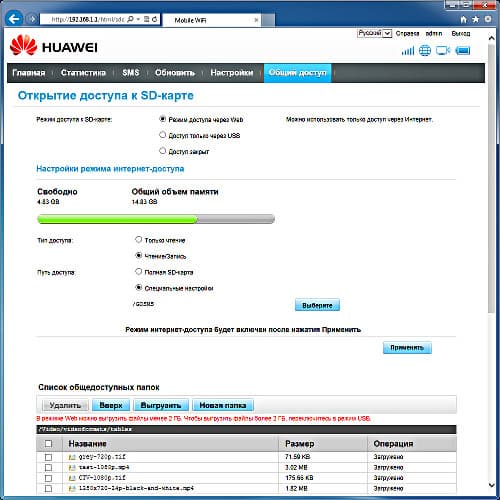 Настрока роутера Huawei E5776