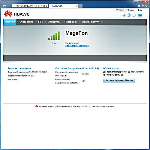 Настрока роутера Huawei E5776